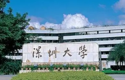 深圳大学高级研修班怎么样
