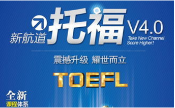 托福口语官方评分要求有哪些?