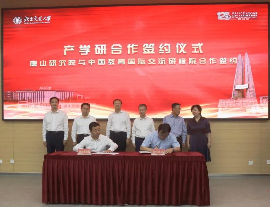 北京交通大学韩国信韩大学2+2国际本科招生简章