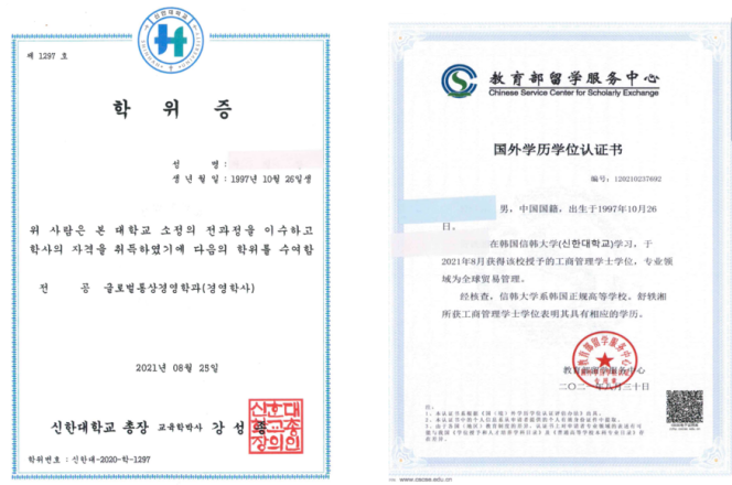 北京交通大学韩国信韩大学2+2国际本科招生简章