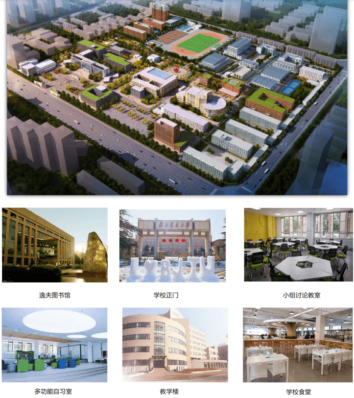 北京交通大学韩国信韩大学2+2国际本科招生简章