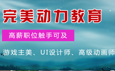 完美动力培训一般多少钱