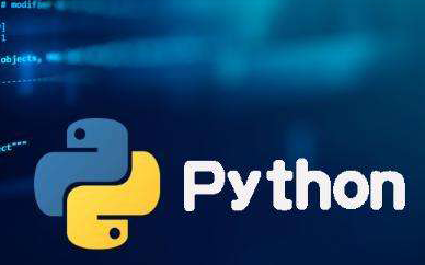 达内python培训是真的吗