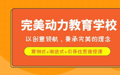 青岛完美动力影视后期培训班