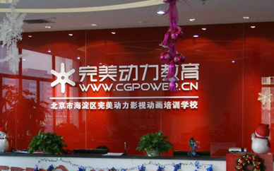 完美动力UE培训_课程介绍