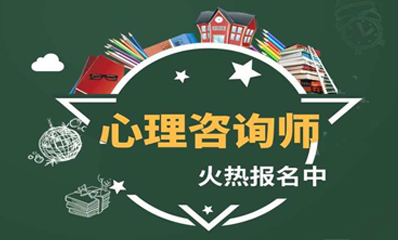 心理咨询师医学生可以报吗