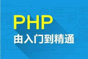 达内php培训费用多少