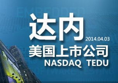 赣州达内培训班有哪些