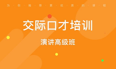 北京青少年卡耐基培训