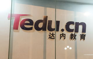 贵阳达内软件培训学校