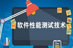 达内培训软件测试机构