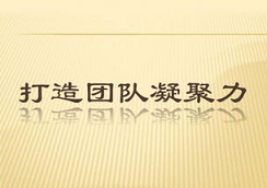 张家口中层管理培训