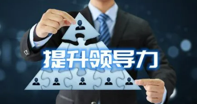 中层干部管理培训_课程介绍