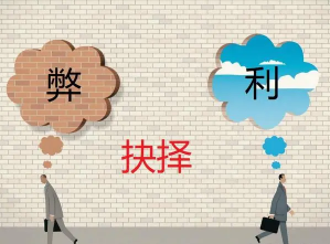 总裁培训班的利弊