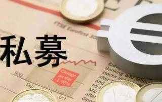 青岛私募总裁培训班介绍