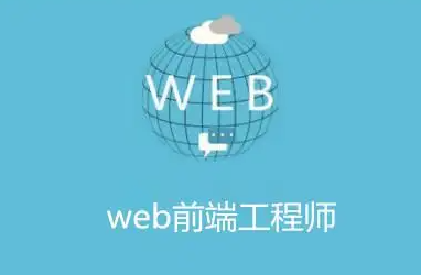 青岛达内web前端培训报名