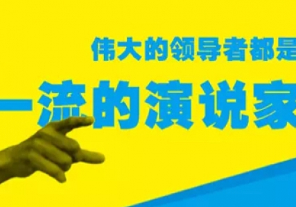 广州卡耐基演讲课程培训班