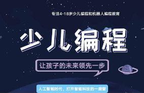 VIPCODE机器人编程课程设置