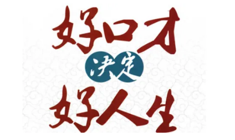 昆明卡耐基口才培训咋样