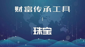 保险公司的财富传承培训有干货吗