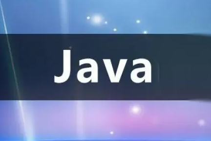 达内java培训要多久