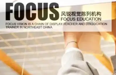 辽宁风锐视觉服饰搭配地址