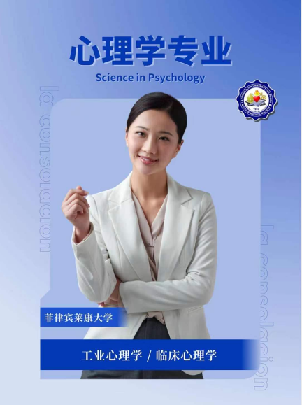 菲律宾莱康大学我们国家认可吗