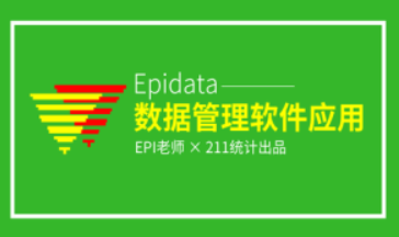 EPI课程培训方案是什么？