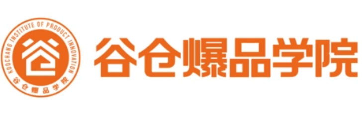 小米谷仓爆品学院具体介绍