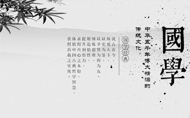 肇庆国学总裁班培训公司介绍