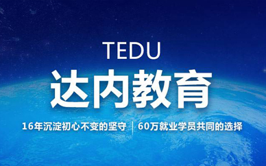 杭州达内营销培训靠谱吗