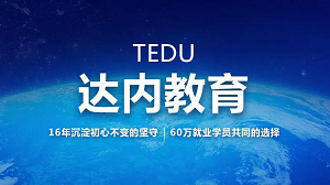 达内培训费用有哪几项收费