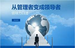 高管培训什么内容