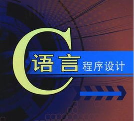 达内培训c怎么样