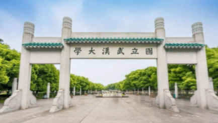 武汉大学培训课程