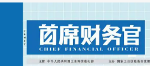 首席财务官的职位相关培训