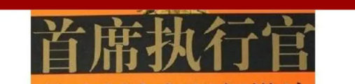 大数据首席执行官培训班介绍