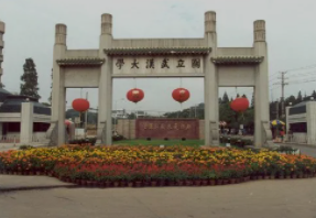 武汉大学培训机构介绍