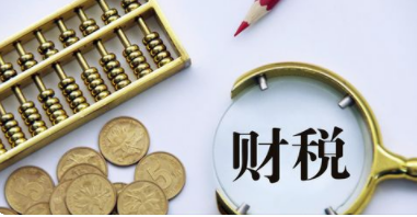 高管财税培训介绍