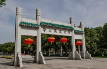 武汉大学企业短期培训