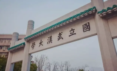 武汉大学学员培训心得