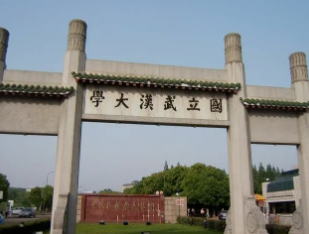 武汉大学总裁培训班多少钱