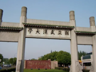 武汉大学周末培训班