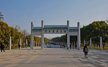 武汉大学 培训班