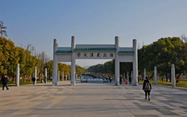 武汉大学培训信息