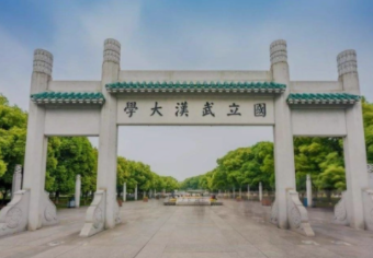 武汉大学董事长班培训