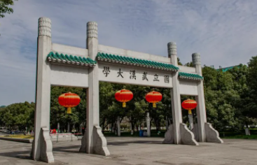 武汉大学传统文化培训班