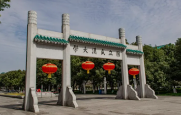 武汉大学投资班培训