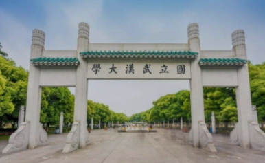 武汉大学培训总裁班