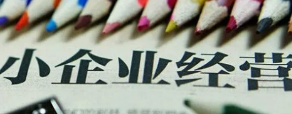 小企业高管培训模式介绍